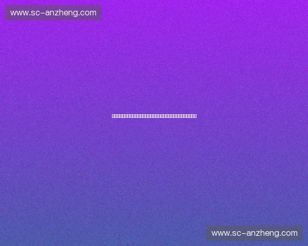 体育资产上链驱动数字权益流通创新与赛事商业价值生态重构发展路径研究 体育资产上链驱动数字权益流通创新与赛事商业价值生态重构发展路径研究